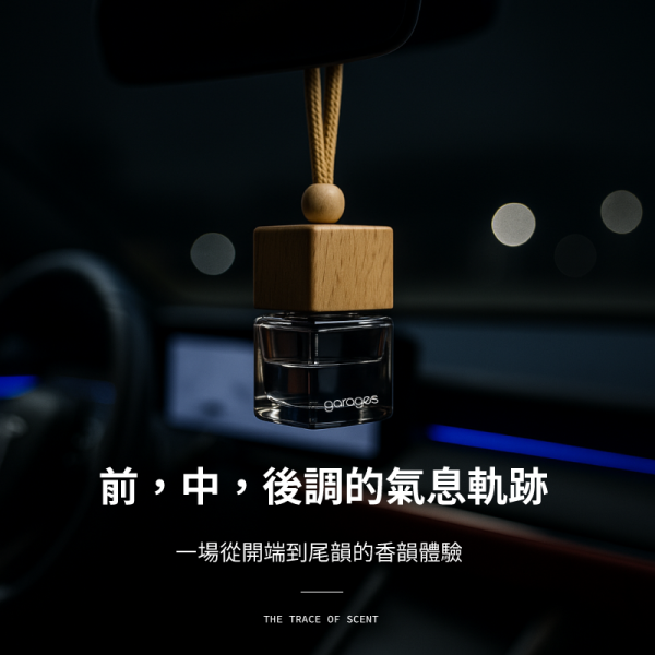 No.55 黑玫瑰烏木，木質琥珀｜車用香氛｜濃度 28%｜無酒精香氛｜45~90 天持久留香｜車用擴香 車用香氛, 車用擴香瓶, 懸掛式香氛, 天然植物香氛, 無酒精車用香氛, 車內香氛精油, 車用芳香瓶, GARAGES 車用香氛, 車用香水推薦, 車內空間香氛, 車用香氛禮盒, 持久型車用香氛, SGS認證香氛, IFRA認證香氛,台灣車用香氛, 高雄車內香氛, 台中車用擴香瓶, 台北車內香氛推薦, 台灣車用芳香精油, 全台車用香氛宅配, 車主必備香氛, 台灣無酒精車用香氛, 車內空氣清新香氛,