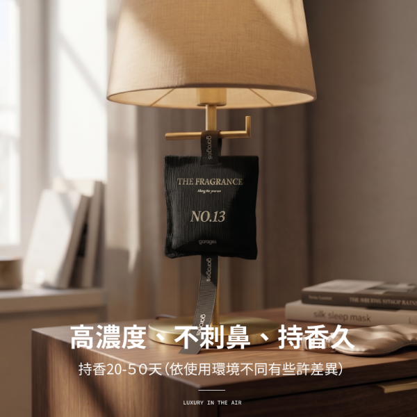 No.13 暮色琥珀｜木質調香氛包 車用香氛包,空間香氛包,黑玫瑰烏木,木質調香包,汽車擴香袋,JK garages,garages車用香氛