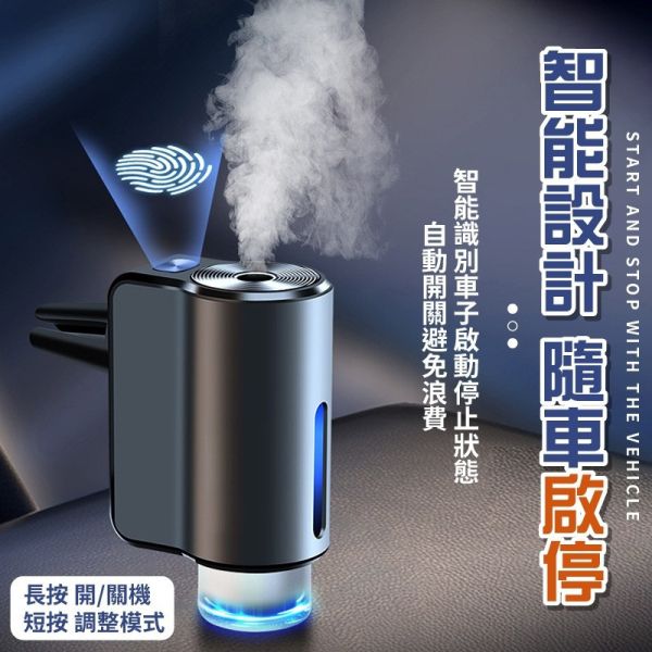 車用香氛機｜送三罐香薰，汽車擴香機，空氣清淨，車內芳香首選 車用香氛機,汽車擴香機,車內香薰,空氣清淨機,汽車芳香