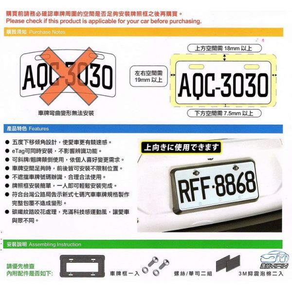 碳纖紋斜牌框｜MIT台灣製，G-SPEED車牌框，卡夢質感，耐用美觀 碳纖紋斜車牌框,台灣製MIT車牌框,卡夢車牌框,大牌框7碼適用,汽車牌照框,碳纖紋車牌框推薦,台灣製車牌框哪裡買,卡夢質感車牌框安裝教學,大牌框7碼適配車牌框