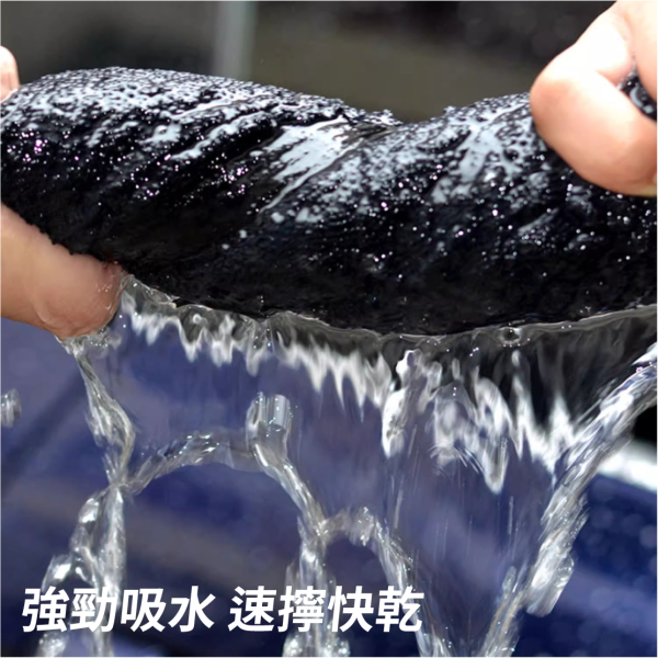 超吸水蝌蚪布｜洗車擦車專用布｜一條擦乾整台車 擦車布,洗車布,蝌蚪布,超吸水擦車布,汽車吸水布,一條擦乾整台車的洗車布,洗車專用蝌蚪布,厚款洗車吸水布推薦,不掉毛不刮漆擦車布,洗車美容用超吸水蝌蚪布,60x90吸水擦車巾,40x40蝌蚪布洗車用