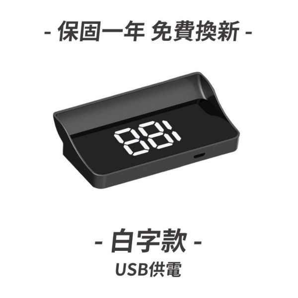 車用抬頭顯示器｜超大白字時速顯示，GPS雙衛星定位，清晰HUD速度顯示器 抬頭顯示器,HUD速度顯示器,車用抬頭顯示器,GPS抬頭顯示器,USB供電抬頭顯示器