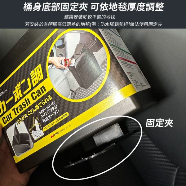 碳纖維紋垃圾桶｜MIT台灣製，G-SPEED防傾倒設計，車用垃圾桶，汽車用品 碳纖維紋垃圾桶,台灣製MIT垃圾桶,防傾倒車用垃圾桶,車上垃圾桶,汽車用品垃圾桶