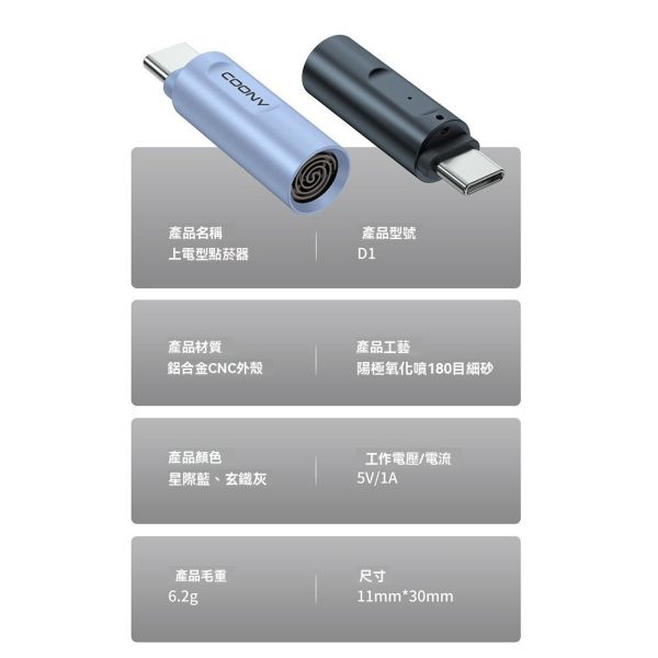 Type-C 手機點菸器｜迷你無火防風打火機｜鋁合金CNC隨身電子點菸器 Type-C點菸器,手機打火機,無火打火機,迷你點菸器,防風點菸器,鋁合金打火機,可登機打火機,OTG點菸器,電子打火機,隨身點火器,Type-c lighter,打火機