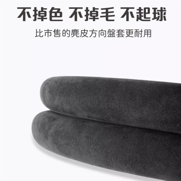高質感麂皮方向盤套｜方向盤保護套，全車型通用，舒適耐用 麂皮方向盤套,真皮方向盤套,車用方向盤套,通用方向盤保護套,汽車方向盤皮套
,麂皮方向盤套推薦,方向盤套推薦