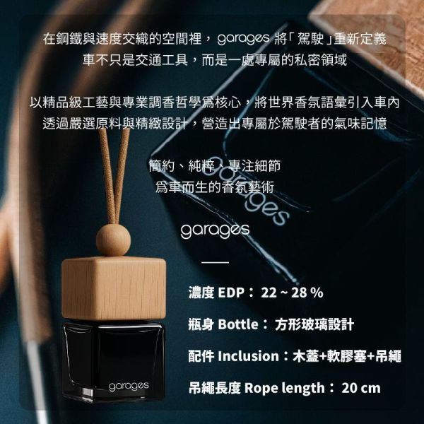 No.55 黑玫瑰烏木｜木質琥珀 車用香氛, 車用擴香瓶, 懸掛式香氛, 天然植物香氛, 無酒精車用香氛, 車內香氛精油, 車用芳香瓶, GARAGES 車用香氛, 車用香水推薦, 車內空間香氛, 車用香氛禮盒, 持久型車用香氛, SGS認證香氛, IFRA認證香氛,台灣車用香氛, 高雄車內香氛, 台中車用擴香瓶, 台北車內香氛推薦, 台灣車用芳香精油, 全台車用香氛宅配, 車主必備香氛, 台灣無酒精車用香氛, 車內空氣清新香氛,