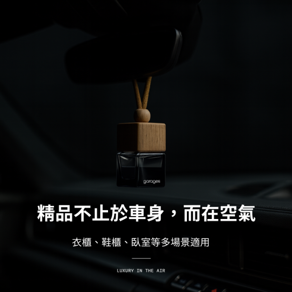 10/3出貨｜No.17 白麝香，木質皮革｜車用香氛｜濃度 22%｜無酒精香氛｜45~90 天持久留香｜車用擴香 車用香氛, 車用擴香瓶, 懸掛式香氛, 天然植物香氛, 無酒精車用香氛, 車內香氛精油, 車用芳香瓶, GARAGES 車用香氛, 車用香水推薦, 車內空間香氛, 車用香氛禮盒, 持久型車用香氛, SGS認證香氛, IFRA認證香氛,台灣車用香氛, 高雄車內香氛, 台中車用擴香瓶, 台北車內香氛推薦, 台灣車用芳香精油, 全台車用香氛宅配, 車主必備香氛, 台灣無酒精車用香氛, 車內空氣清新香氛,