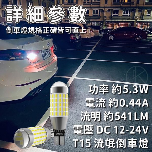 流氓倒車燈T15 魚眼透鏡｜超亮LED解碼倒車燈 流氓倒車燈T15,超廣角透鏡魚眼倒車燈,LED解碼倒車燈,小魚眼倒車燈,汽車改裝,倒車燈,長尾關鍵字,流氓倒車燈推薦 T15,超廣角LED倒車燈哪裡買,小魚眼倒車燈,高亮度汽車煞車燈推薦,汽車改裝燈具推薦