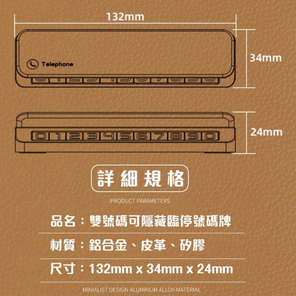 臨時停車號碼牌｜雙號碼可隱藏設計，翻轉停車卡，隱藏式電話號碼牌 臨時停車牌,隱藏式號碼牌,翻轉停車卡,臨停號碼牌,停車電話號碼牌