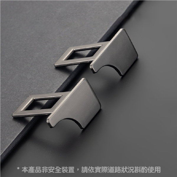 汽車金屬安全帶扣｜消除提示音，提升駕駛舒適度 金屬安全帶扣,汽車安全帶插片,安全帶插銷,消除安全帶提示音