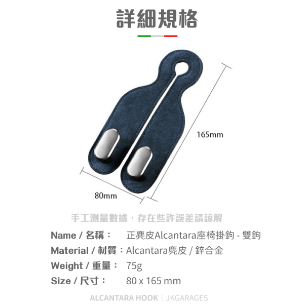 ALCANTARA麂皮椅背掛鉤｜車用藝術品，掛任何物品都會呈現出高級的垂墜感，座椅頭枕椅背掛鉤 ALCANTARA麂皮椅背掛鉤,超耐重汽車掛鉤,高質感汽車掛鉤,汽車座椅頭枕掛鉤,
汽車收納掛鉤,ALCANTARA麂皮汽車掛鉤推薦,高質感汽車椅背掛鉤,超耐重椅背掛鉤哪裡買,頂級麂皮材質汽車掛鉤,實用汽車掛鉤推薦