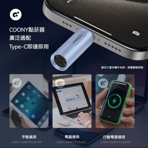 Type-C 手機點菸器｜迷你無火防風打火機｜鋁合金CNC隨身電子點菸器 Type-C點菸器,手機打火機,無火打火機,迷你點菸器,防風點菸器,鋁合金打火機,可登機打火機,OTG點菸器,電子打火機,隨身點火器,Type-c lighter,打火機