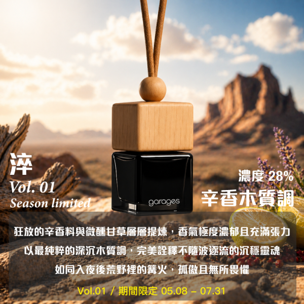 自由配｜任選三瓶 車用香氛, 車用擴香瓶, 懸掛式香氛, 天然植物香氛, 無酒精車用香氛, 車內香氛精油, 車用芳香瓶, GARAGES 車用香氛, 車用香水推薦, 車內空間香氛, 車用香氛禮盒, 持久型車用香氛, SGS認證香氛, IFRA認證香氛,台灣車用香氛, 高雄車內香氛, 台中車用擴香瓶, 台北車內香氛推薦, 台灣車用芳香精油, 全台車用香氛宅配, 車主必備香氛, 台灣無酒精車用香氛, 車內空氣清新香氛