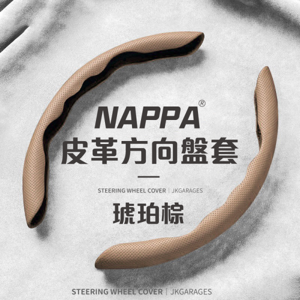 NAPPA皮革方向盤套｜打孔透氣設計，全廠牌通用，輕鬆升級車內質感 方向盤套,方向盤保護套,NAPPA方向盤套,真皮方向盤套,打孔透氣方向盤套,汽車方向盤皮套,方向盤套推薦