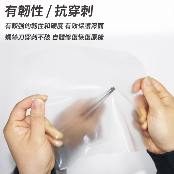 TPU犀牛皮自體修復膜｜7.5mil亮面透明膜｜汽車大燈/局部防護膜 TPU犀牛皮,自體修復膜,大燈犀牛皮,汽車犀牛皮貼膜,汽車亮面保護膜,TPU透明自體修復保護膜,犀牛皮防刮膜汽車大燈專用,局部貼膜犀牛皮材質,內裝防踢保護膜TPU,可熱修復汽車亮面膜
