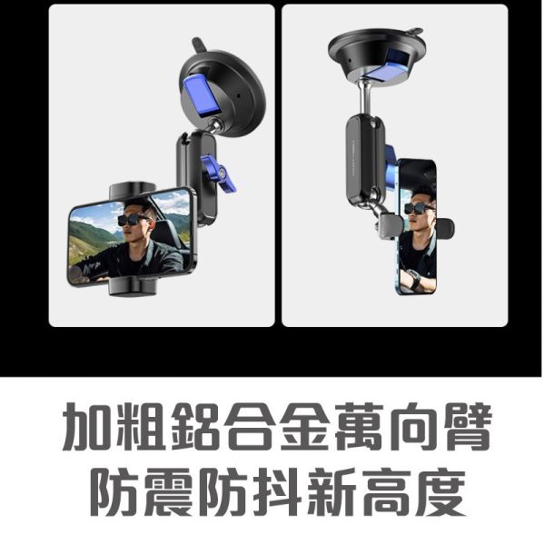 汽車拍攝支架｜第一視角超穩防抖，吸盤式萬向調節手機支架 汽車拍攝支架,第一視角拍攝支架,吸盤式手機支架,萬向攝影支架,防震防抖手機支架