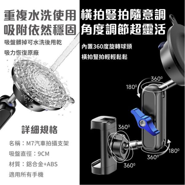 汽車拍攝支架｜第一視角超穩防抖，吸盤式萬向調節手機支架 汽車拍攝支架,第一視角拍攝支架,吸盤式手機支架,萬向攝影支架,防震防抖手機支架