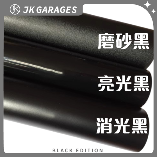 PET改色膜｜亮光黑、磨砂黑、消光黑，黑武士風格汽車包膜DIY首選 PET改色膜,亮光黑改色膜,磨砂黑改色膜,消光黑改色膜,黑武士汽車包膜