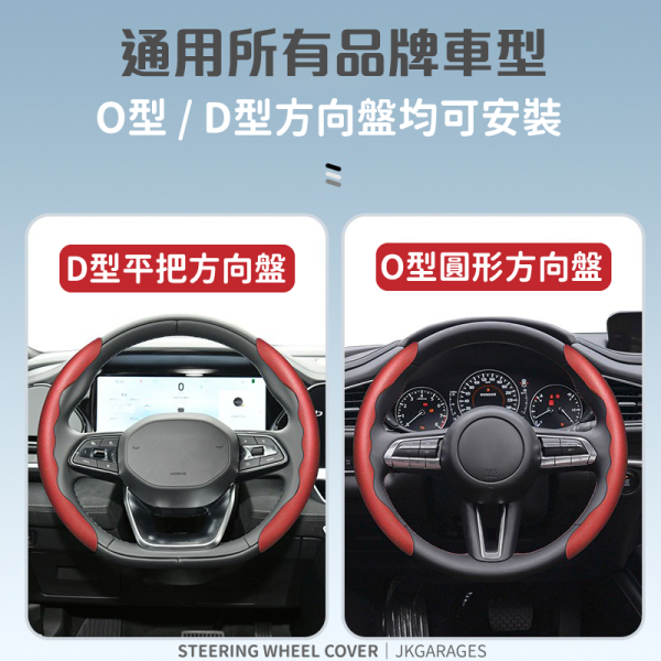 NAPPA皮革方向盤套｜打孔透氣設計，全廠牌通用，輕鬆升級車內質感 方向盤套,方向盤保護套,NAPPA方向盤套,真皮方向盤套,打孔透氣方向盤套,汽車方向盤皮套,方向盤套推薦