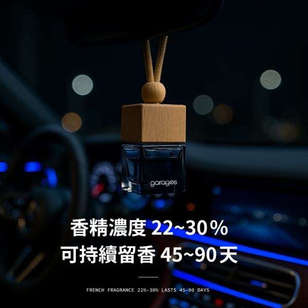 No.27 伊莉莎白玫瑰，木質花香｜車用香氛｜濃度 27%｜無酒精香氛｜45~90 天持久留香｜車用擴香 車用香氛, 車用擴香瓶, 懸掛式香氛, 天然植物香氛, 無酒精車用香氛, 車內香氛精油, 車用芳香瓶, GARAGES 車用香氛, 車用香水推薦, 車內空間香氛, 車用香氛禮盒, 持久型車用香氛, SGS認證香氛, IFRA認證香氛,台灣車用香氛, 高雄車內香氛, 台中車用擴香瓶, 台北車內香氛推薦, 台灣車用芳香精油, 全台車用香氛宅配, 車主必備香氛, 台灣無酒精車用香氛, 車內空氣清新香氛