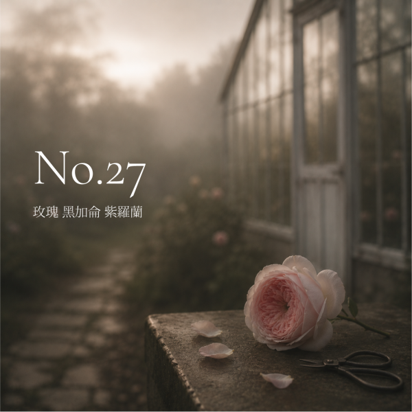 No.27 伊莉莎白玫瑰｜木質花香 車用香氛, 車用擴香瓶, 懸掛式香氛, 天然植物香氛, 無酒精車用香氛, 車內香氛精油, 車用芳香瓶, GARAGES 車用香氛, 車用香水推薦, 車內空間香氛, 車用香氛禮盒, 持久型車用香氛, SGS認證香氛, IFRA認證香氛,台灣車用香氛, 高雄車內香氛, 台中車用擴香瓶, 台北車內香氛推薦, 台灣車用芳香精油, 全台車用香氛宅配, 車主必備香氛, 台灣無酒精車用香氛, 車內空氣清新香氛