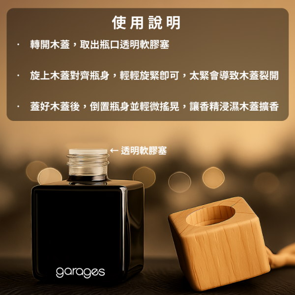 自由配｜任選三瓶 車用香氛, 車用擴香瓶, 懸掛式香氛, 天然植物香氛, 無酒精車用香氛, 車內香氛精油, 車用芳香瓶, GARAGES 車用香氛, 車用香水推薦, 車內空間香氛, 車用香氛禮盒, 持久型車用香氛, SGS認證香氛, IFRA認證香氛,台灣車用香氛, 高雄車內香氛, 台中車用擴香瓶, 台北車內香氛推薦, 台灣車用芳香精油, 全台車用香氛宅配, 車主必備香氛, 台灣無酒精車用香氛, 車內空氣清新香氛