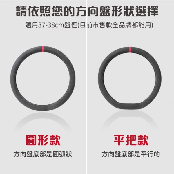 高質感麂皮方向盤套｜方向盤保護套，全車型通用，舒適耐用 麂皮方向盤套,真皮方向盤套,車用方向盤套,通用方向盤保護套,汽車方向盤皮套
,麂皮方向盤套推薦,方向盤套推薦