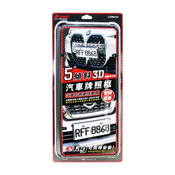 碳纖紋斜牌框｜MIT台灣製，G-SPEED車牌框，卡夢質感，耐用美觀 碳纖紋斜車牌框,台灣製MIT車牌框,卡夢車牌框,大牌框7碼適用,汽車牌照框,碳纖紋車牌框推薦,台灣製車牌框哪裡買,卡夢質感車牌框安裝教學,大牌框7碼適配車牌框