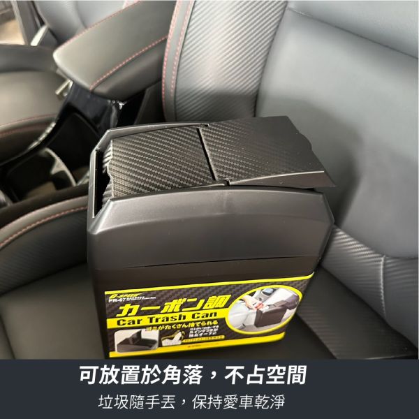 碳纖維紋垃圾桶｜MIT台灣製，G-SPEED防傾倒設計，車用垃圾桶，汽車用品 碳纖維紋垃圾桶,台灣製MIT垃圾桶,防傾倒車用垃圾桶,車上垃圾桶,汽車用品垃圾桶