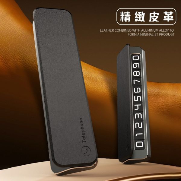 臨時停車號碼牌｜雙號碼可隱藏設計，翻轉停車卡，隱藏式電話號碼牌 臨時停車牌,隱藏式號碼牌,翻轉停車卡,臨停號碼牌,停車電話號碼牌