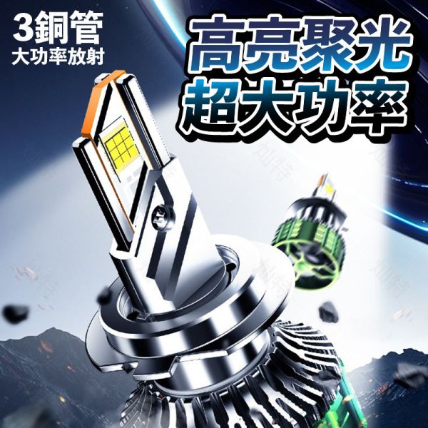 汽車LED大燈 190W｜H1 H4 H7 H11 9005 9012全型號適配 汽車LED大燈 190W,爆亮汽車大燈,H1 H4 H7 H8 H11 LED大燈,高亮度霧燈,汽車LED大燈推薦 190W,爆亮汽車LED霧燈,H4 LED大燈安裝教學,高亮度汽車燈泡哪裡買