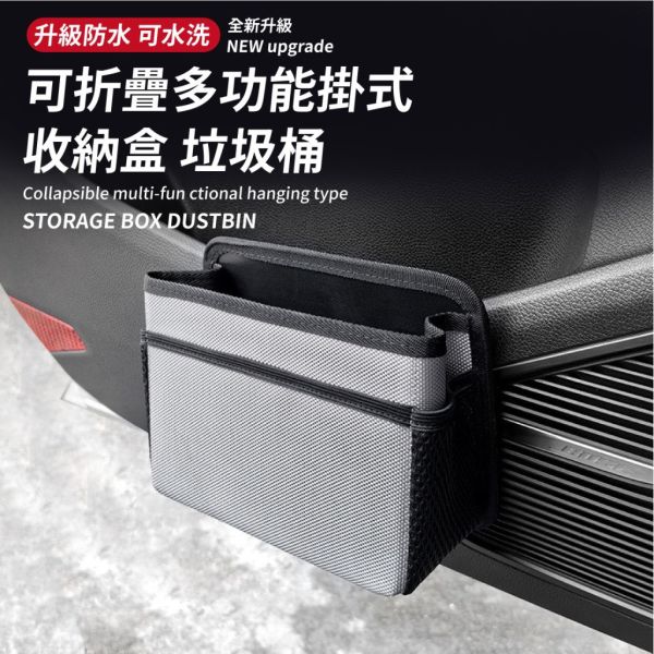 車用防水收納袋｜車內掛勾多功能置物盒 車用收納袋,汽車垃圾桶,車上置物盒,掛式車用垃圾桶,折疊收納袋,車用收納盒,車內多功能掛袋,車門收納袋,椅背掛袋,車用防水垃圾桶,車內小物收納,車用收納神器,車用垃圾收納袋,汽車椅背掛鉤收納袋,車內掛式置物袋