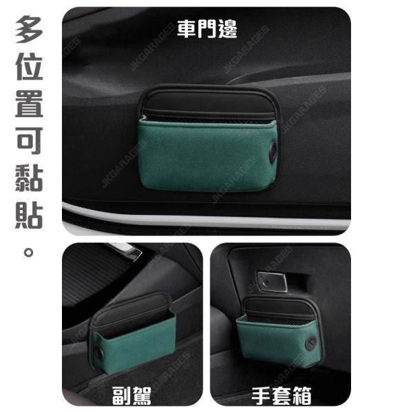 汽車黏貼式置物袋｜麂皮皮革材質，全車型通用，車內收納必備 汽車黏貼式置物袋,車內收納置物袋,麂皮皮革置物袋,汽車用品收納袋,黏貼式汽車收納