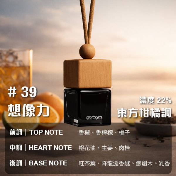 自由配｜任選三瓶 車用香氛, 車用擴香瓶, 懸掛式香氛, 天然植物香氛, 無酒精車用香氛, 車內香氛精油, 車用芳香瓶, GARAGES 車用香氛, 車用香水推薦, 車內空間香氛, 車用香氛禮盒, 持久型車用香氛, SGS認證香氛, IFRA認證香氛,台灣車用香氛, 高雄車內香氛, 台中車用擴香瓶, 台北車內香氛推薦, 台灣車用芳香精油, 全台車用香氛宅配, 車主必備香氛, 台灣無酒精車用香氛, 車內空氣清新香氛