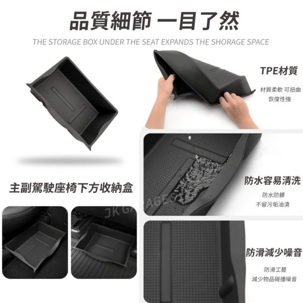 座椅下收納盒｜大容量汽車置物盒，TPE防水材質，休旅車，駕駛副駕通用 座椅下收納盒,副駕駛置物盒,汽車收納盒,超大容量置物盒,TPE防水材質收納盒