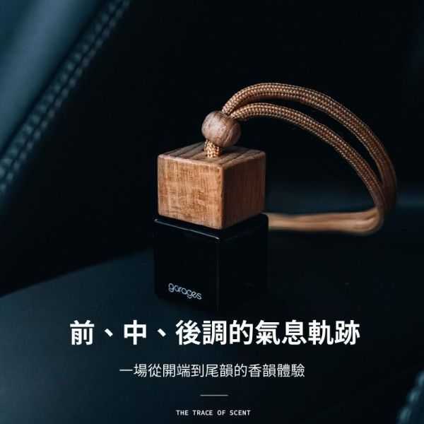 Vol.01 淬｜期間限定 ( 05.08 - 07.31 ) 獨立定價，不參與任何優惠 JK garages,車用香氛,汽車香氛,季限定,質感車物,車內香水,garages車用香氛