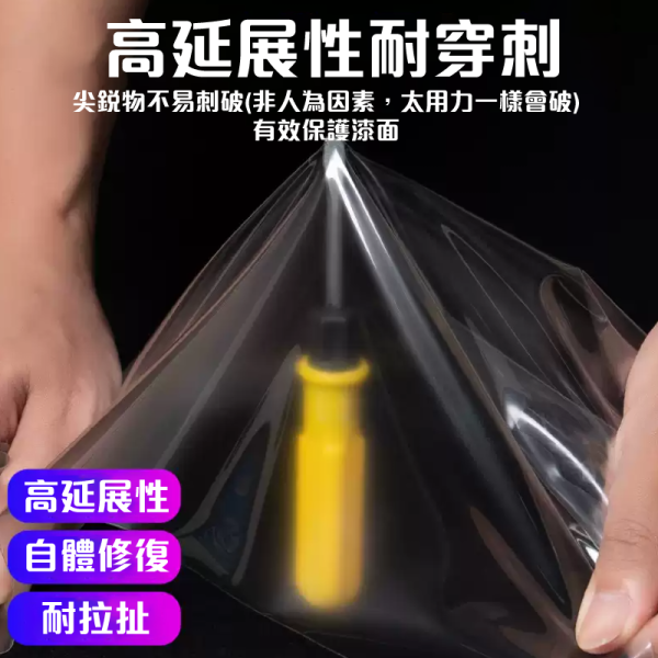 TPU犀牛皮燈膜｜自體修復透明膜、防跳石、防刮傷，尾燈犀牛皮保護膜 TPU燈膜,自體修復燈膜,犀牛皮燈膜,大燈膜,尾燈膜