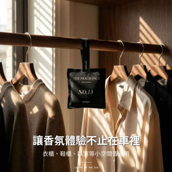 【早鳥優惠預購】No.55 木質琥珀｜空間香氛包 車用香氛包,空間香氛包,黑玫瑰烏木,木質調香包,汽車擴香袋,JK garages,garages車用香氛