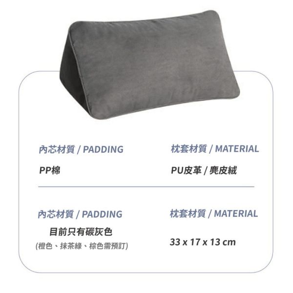 三角腰靠墊｜汽車腰靠，麂皮材質，座椅腰枕，打造舒適駕乘體驗 汽車三角腰靠墊,車用腰靠墊,麂皮腰靠,座椅靠墊,辦公腰靠墊