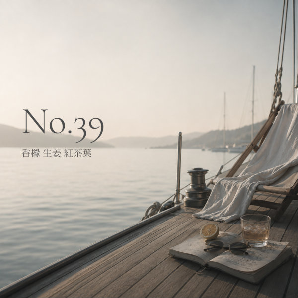 No.39 想像力｜東方柑橘 車用香氛, 車用擴香瓶, 懸掛式香氛, 天然植物香氛, 無酒精車用香氛, 車內香氛精油, 車用芳香瓶, GARAGES 車用香氛, 車用香水推薦, 車內空間香氛, 車用香氛禮盒, 持久型車用香氛, SGS認證香氛, IFRA認證香氛,台灣車用香氛, 高雄車內香氛, 台中車用擴香瓶, 台北車內香氛推薦, 台灣車用芳香精油, 全台車用香氛宅配, 車主必備香氛, 台灣無酒精車用香氛, 車內空氣清新香氛