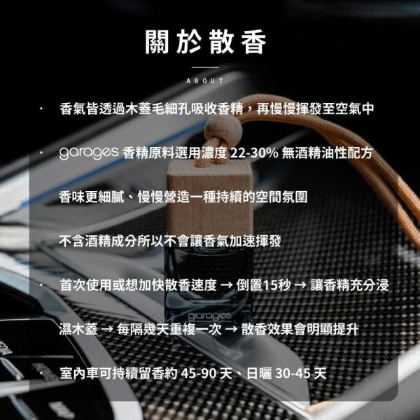 No.27 伊莉莎白玫瑰｜木質花香 車用香氛, 車用擴香瓶, 懸掛式香氛, 天然植物香氛, 無酒精車用香氛, 車內香氛精油, 車用芳香瓶, GARAGES 車用香氛, 車用香水推薦, 車內空間香氛, 車用香氛禮盒, 持久型車用香氛, SGS認證香氛, IFRA認證香氛,台灣車用香氛, 高雄車內香氛, 台中車用擴香瓶, 台北車內香氛推薦, 台灣車用芳香精油, 全台車用香氛宅配, 車主必備香氛, 台灣無酒精車用香氛, 車內空氣清新香氛