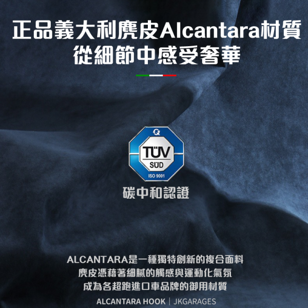 ALCANTARA麂皮椅背掛鉤｜車用藝術品，掛任何物品都會呈現出高級的垂墜感，座椅頭枕椅背掛鉤 ALCANTARA麂皮椅背掛鉤,超耐重汽車掛鉤,高質感汽車掛鉤,汽車座椅頭枕掛鉤,
汽車收納掛鉤,ALCANTARA麂皮汽車掛鉤推薦,高質感汽車椅背掛鉤,超耐重椅背掛鉤哪裡買,頂級麂皮材質汽車掛鉤,實用汽車掛鉤推薦