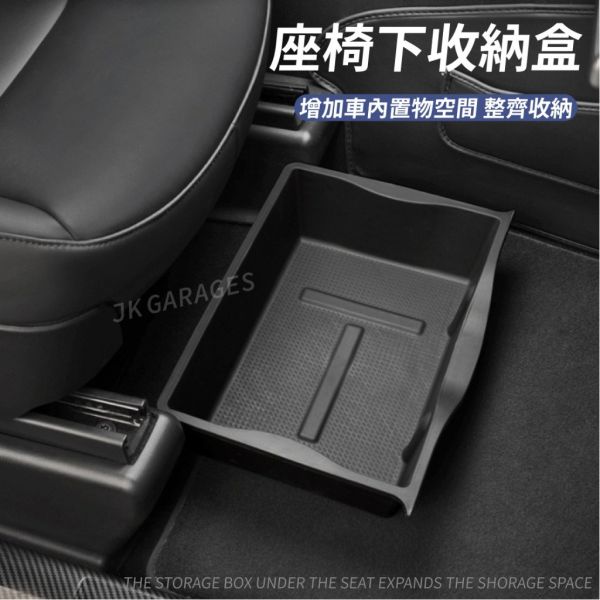 座椅下收納盒｜大容量汽車置物盒，TPE防水材質，休旅車，駕駛副駕通用 座椅下收納盒,副駕駛置物盒,汽車收納盒,超大容量置物盒,TPE防水材質收納盒