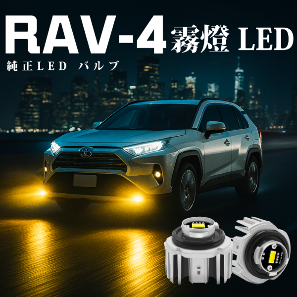 RAV4 5.5代 專用LED霧燈模組 L1B雙色切換款 直上安裝 LED霧燈模組,原廠霧燈替換,L1B霧燈,雙色LED霧燈,6000K白光,3000K黃光, Toyota霧燈,Honda霧燈,Yaris Cross霧燈,Altis霧燈,CRV6霧燈,RAV4霧燈, LED fog light,車用LED燈泡,改裝霧燈,NX 霧燈,HILUX 霧燈,CIVIC 霧燈,AURIS 霧燈,CC 霧燈,RAV4五代,RAV4 霧燈