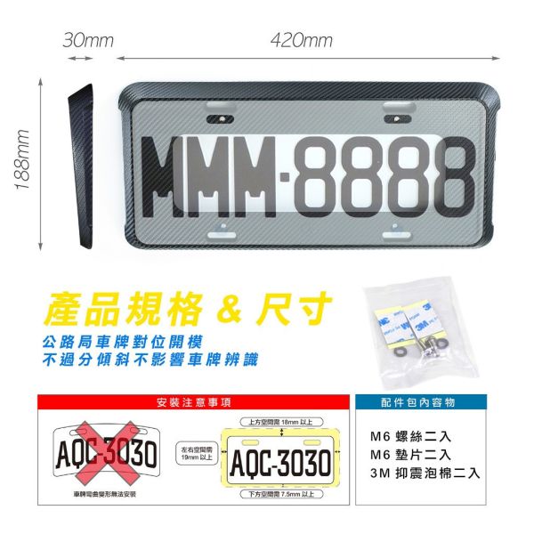 碳纖紋斜牌框｜MIT台灣製，G-SPEED車牌框，卡夢質感，耐用美觀 碳纖紋斜車牌框,台灣製MIT車牌框,卡夢車牌框,大牌框7碼適用,汽車牌照框,碳纖紋車牌框推薦,台灣製車牌框哪裡買,卡夢質感車牌框安裝教學,大牌框7碼適配車牌框