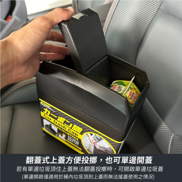 碳纖維紋垃圾桶｜MIT台灣製，G-SPEED防傾倒設計，車用垃圾桶，汽車用品 碳纖維紋垃圾桶,台灣製MIT垃圾桶,防傾倒車用垃圾桶,車上垃圾桶,汽車用品垃圾桶