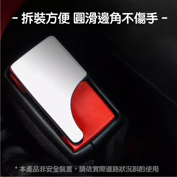 汽車金屬安全帶扣｜消除提示音，提升駕駛舒適度 金屬安全帶扣,汽車安全帶插片,安全帶插銷,消除安全帶提示音