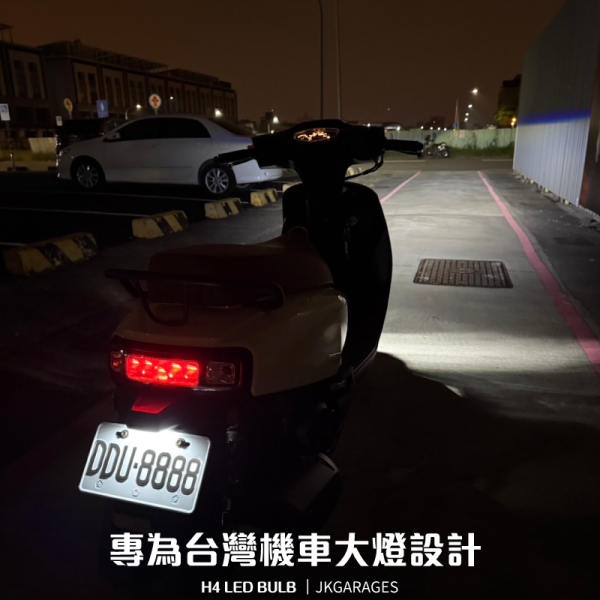機車專用LED大燈｜H4 LED魚眼設計，廣角照明，夜間行駛更安心 H4 LED魚眼透鏡大燈,機車LED大燈,摩托車LED大燈,H4 HS1大燈,LED魚眼大燈,機車H4 LED魚眼透鏡大燈推薦,摩托車夜間行駛LED大燈,高亮度耐用H4 LED大燈
,廣角照明H4 LED大燈