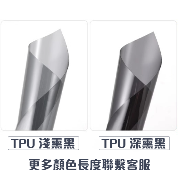 TPU燻黑燈膜｜自體修復透明膜、防跳石、防刮傷，尾燈犀牛皮保護膜 燻黑燈膜,自體修復燈膜,犀牛皮燈膜,大燈膜,尾燈膜,犀牛皮貼膜