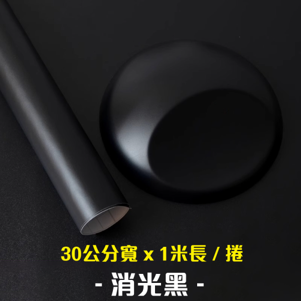 PET改色膜｜亮光黑、磨砂黑、消光黑，黑武士風格汽車包膜DIY首選 PET改色膜,亮光黑改色膜,磨砂黑改色膜,消光黑改色膜,黑武士汽車包膜